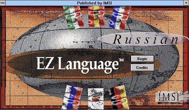 EZ Language: Russian (Windows 3.x) screenshot: The title screen