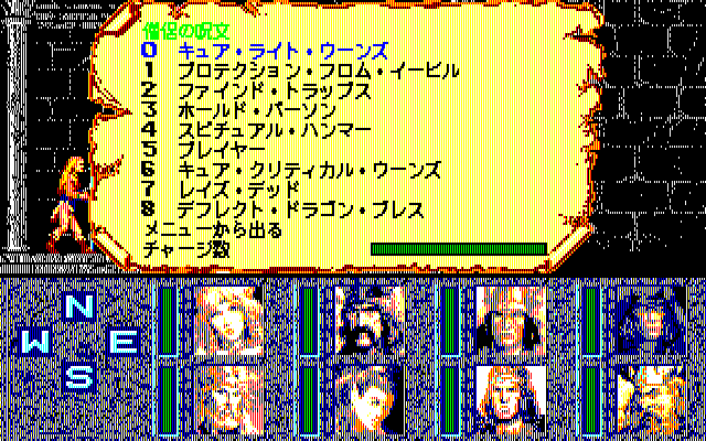 Screenshot of Heroes of the Lance (PC-88, 1988) - MobyGames