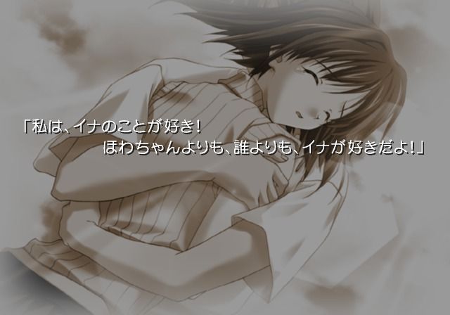 Memories Off: After Rain - Vol.2: Sōen (PlayStation 2) screenshot: Remembering past events