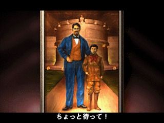 R?MJ: The Mystery Hospital (SEGA Saturn) screenshot: Waiting message is displayed when your companions are talking to you