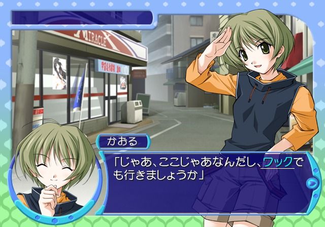 Memories Off: After Rain - Vol.3: Sotsugyō (PlayStation 2) screenshot: In the town with Kaoru