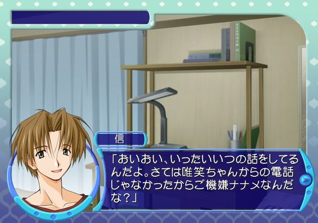 Memories Off: After Rain - Vol.3: Sotsugyō (PlayStation 2) screenshot: Talking on the phone with Shin