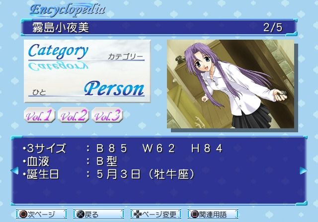 Memories Off: After Rain - Vol.3: Sotsugyō (PlayStation 2) screenshot: Checking the character info in encyclopedia entry
