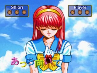 Tokimeki Memorial Selection: Fujisaki Shiori (SEGA Saturn) screenshot: Select the side where Shiori should look