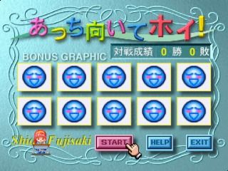 Tokimeki Memorial Selection: Fujisaki Shiori (SEGA Saturn) screenshot: Mini-game menu