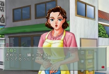 6 Inch My Darling (SEGA Saturn) screenshot: Talking to your mom in front of the store