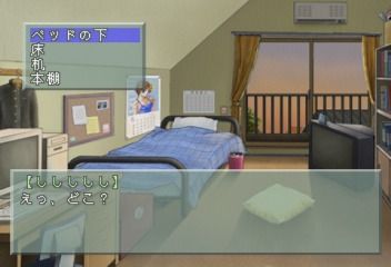 6 Inch My Darling (SEGA Saturn) screenshot: There's a voice coming from somewhere inside your room... where should I check