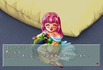 6 Inch My Darling (SEGA Saturn) screenshot: Etosera is rather nosy creature... she wants to know a lot of things, but at least she shares back as well