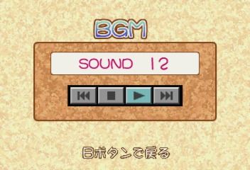 6 Inch My Darling (SEGA Saturn) screenshot: BGM player