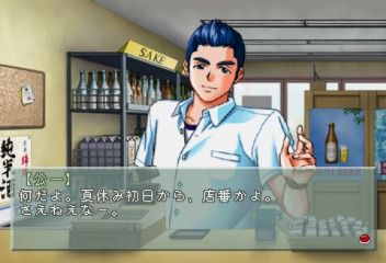 6 Inch My Darling (SEGA Saturn) screenshot: One of your classmates came to buy some sake