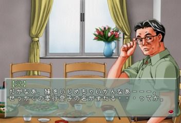 6 Inch My Darling (SEGA Saturn) screenshot: Talking to your father at the table