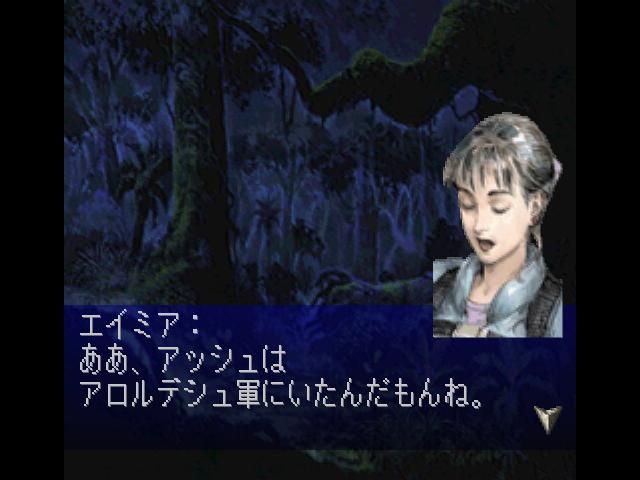 Front Mission 2 (PlayStation) screenshot: Conversation at a makeshift camp in the jungle.