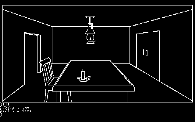 Hi-Res Adventure #1: Mystery House (PC-88) screenshot: The Dining Hall. There seems to be a candle here!
