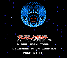 The Guardian Legend (NES) screenshot: Japan Title screen