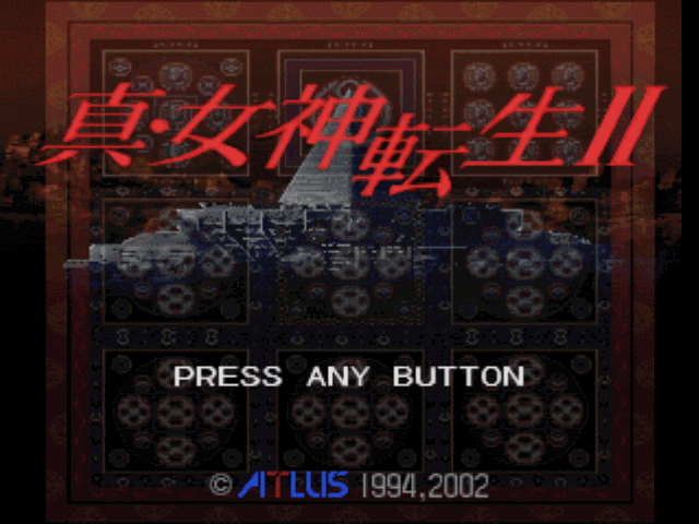 Shin Megami Tensei II (PlayStation) screenshot: Title screen
