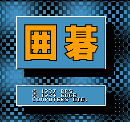 Microgo1 (NES) screenshot: Title screen.