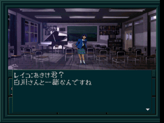 Shin Megami Tensei If... (PlayStation) screenshot: Reiko is a young musician