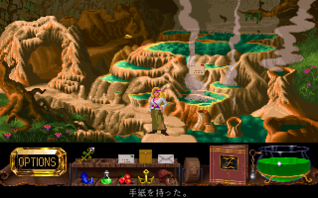 Fables & Fiends: Hand of Fate (PC-98) screenshot: Another optional thing you can do is open the letters by holding them above the steam emanating from the sulphur springs