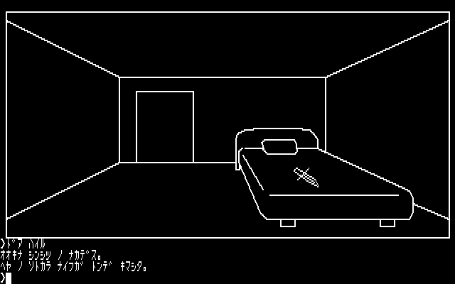 Hi-Res Adventure #1: Mystery House (PC-88) screenshot: Inside a large bedroom and a knife flew from outside the room!