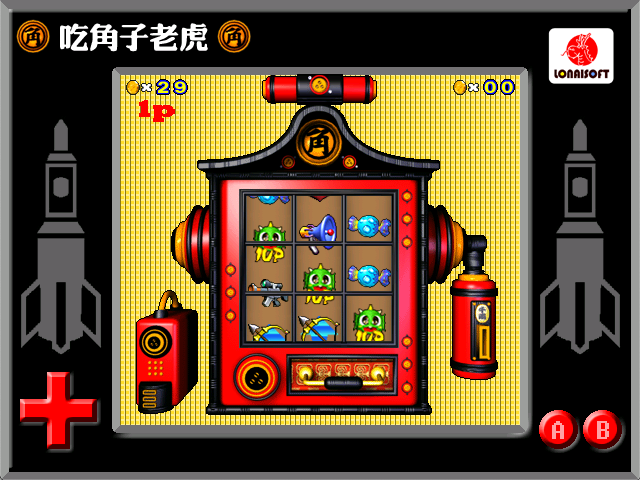 Yongzhe Paopao Long 4 (2003) - MobyGames