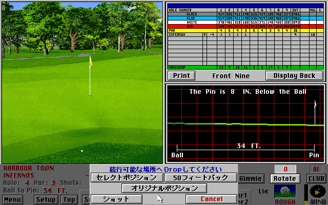 Links 386 Pro (PC-98) screenshot: Dropping the ball is an option if your ball is in an unplayable spot, such as behind or against a tree