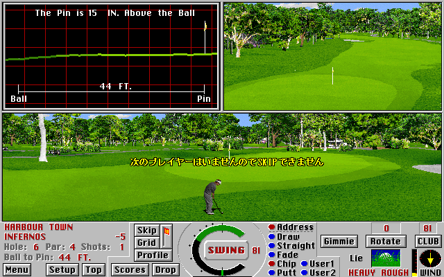 Links 386 Pro (PC-98) screenshot: Pressing the "Skip" button skips over the player scheduled to hit and lets the next player hit