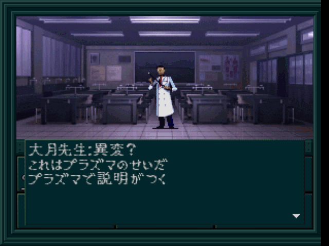 Shin Megami Tensei If... (PlayStation) screenshot: Too much experimenting isn't healthy...