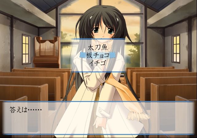 Memories Off: Sorekara (PlayStation 2) screenshot: Whatever does Inori has in store for you...