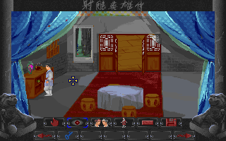 She Diao Ying Xiong Zhuan (DOS) screenshot: In a room