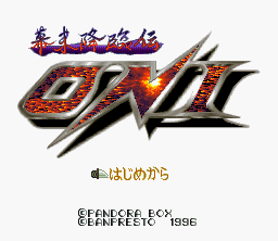 Bakumatsu Kōrinden: Oni (SNES) screenshot: Title screen
