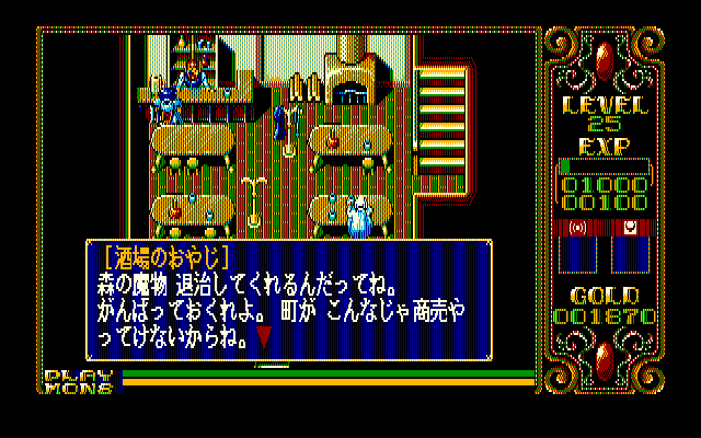 Xak II: Rising of the Redmoon (PC-88) screenshot: Tavern