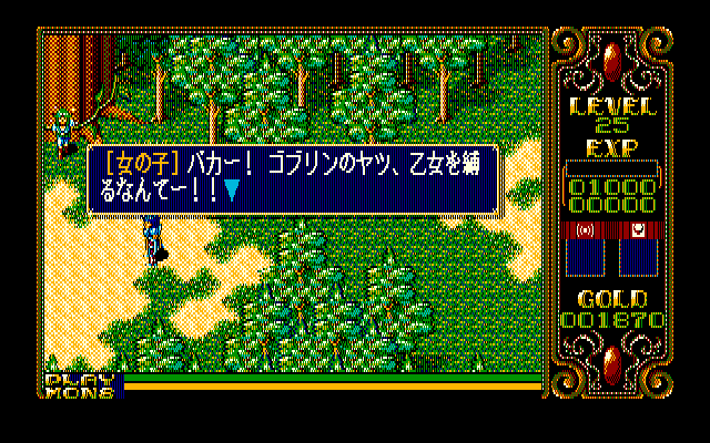 Xak II: Rising of the Redmoon (PC-88) screenshot: Tree hugging, I see
