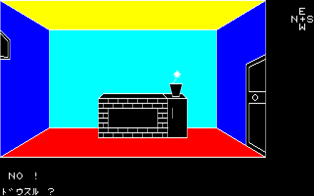 Mystery House (PC-88) screenshot: There is a fireplace, rack and a vase in this room. (in color)